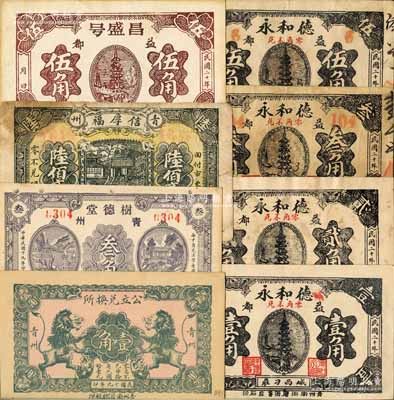 青州（益都）民間鈔票8種，詳分：青州公立兌換所1930年壹角，樹德堂1930年叁角，信厚福1930年陸佰文，昌盛號1931年伍角，德和永1931年壹角、貳角、叁角、伍角；白爾文先生藏品，六至九五成新
