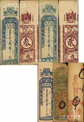 臨朐縣錢票5種，詳分：德聚成銅元貳吊文（背面錯印成“叁”面額）、叁吊文（背面錯印成“貳”面額），德祥泰銅元壹吊文，益祥號1922年銅圓貳吊，同心堂發票1925年拾千；白爾文先生藏品，其中1枚有缺損和貼補，五至九成新