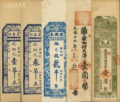臨朐縣錢票5種，詳分：益泰恒銅元壹吊、叁吊，源興永元錢貳吊，增順泰1930年大洋壹圓，泰記1941年通用洋壹圓；白爾文先生藏品，七至九成新
