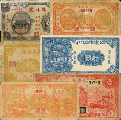 堂邑縣民間鈔票6種，詳分：魁祥號1936年壹角，福聚糧店1939年貳角、伍角、壹圓，農商銀號1941年伍角，公義信用合作社（1941年）貳圓；白爾文先生藏品，其中3枚有修補，五至八成新