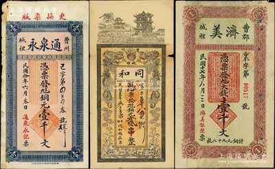 曹州錢票3種，詳分：通泉永1921年銅元壹千文、同和1924年雙龍戲珠圖貳串、濟美1928年大錢壹千文；白爾文先生藏品，七至八成新