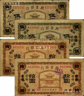 民國九年（1920年）熱河興業(yè)銀行紙幣共4種不同，詳分：橄色伍圓赤峰地名、天津改凌源地名，棕色拾圓赤峰地名、天津改赤峰地名；白爾文先生藏品，七成新