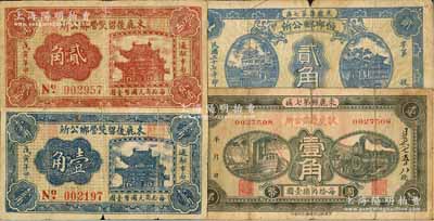 民國二十七年（1938年）束鹿鄉公所紙幣4種，詳分：束鹿后留雙營鄉公所壹角、貳角，（束鹿縣第七區）耿虔寺鄉公所壹角、恒邱鄉公所貳角；白爾文先生藏品，七成新