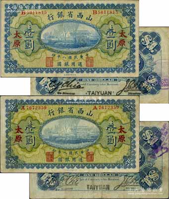 民國八年（1919年）山西省銀行壹圓共2種不同，太原地名，詳分：A字軌（背為M.P.Chi和Y.C.Hsu英文簽名）、B字軌（背為C.Y.Chia和Y.C.Hsu英文簽名），且英文地名亦分大小字體；白爾文先生藏品，八成新