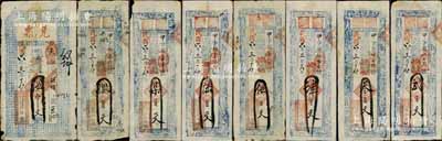 民國六年（1917年）德和恒記貳百文、叁百文、肆百文、伍百文、陸百文、柒百文、捌百文、伍千文共8枚不同，山西崞縣民間鈔票，極富傳統(tǒng)韻味；白爾文先生藏品，七至九成新