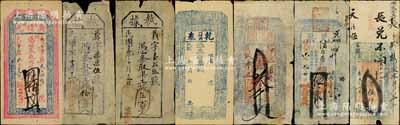 山西錢票共7種，詳分：（黎城）鴻福長記“管鮑遺風”1916年伍仟文；（崞縣）天德永具·兌票1917年伍千文；（懷仁）大德裕具“福福”1919年叁千文；（河神廟）乾泰未填用；（交城）義泰渠記·執(zhí)據(jù)1924年渠工錢伍百文、拾百文；（忻縣）廣積元1924年伍佰文；白爾文先生藏品，七至八成新