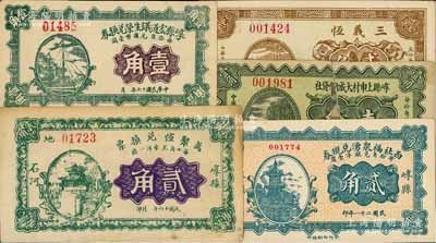 崞縣紙幣5種，詳分：崞縣宏道議生榮兌換券1927年壹角，萬聚恒兌換票1927年貳角，三義恒1932年貳角，西社福泉湧兌現(xiàn)券1932年貳角，崞縣上申村大成儲貸社1935年壹角；白爾文先生藏品，除1枚破損貼補外，其余為八至九八成新