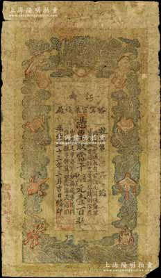 光緒三十三年（1907年）江南裕甯官銀錢局當十銅元壹百枚，黃綠色印刷，加蓋“住海州城內”地名；白爾文先生藏品，六成新