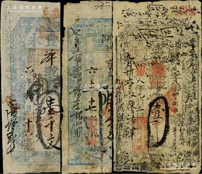 山西錢票3種，詳分：同治六年（1867年）保豐永壹千文，發行于平順縣；同治六年（1867年）三義明記·兌票肆千文，發行于五臺河邊村（閻錫山故鄉）；同治八年（1869年）廣源號壹千文，發行于文水；白爾文先生藏品，六至七成新