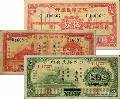 江西裕民銀行紙幣3種，詳分：1933年壹圓、伍圓，1938年伍分；白爾文先生藏品，七至八五成新