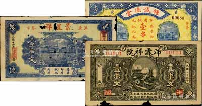 江西萍鄉縣錢票3枚，詳分：鍾誠德堂市用銅元壹串文，其地名偽改成吉安；景星祥1925年壹串文；沛霖祥號1933年元錢壹串文；白爾文先生藏品，其中2枚有破損，五至八五成新