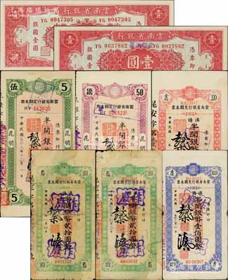 民國三十八年（1949年）云南省銀行銀元券共8枚不同，詳分：①香港印字館版壹圓2種，其中1枚蓋有紅印及“定額本票”字樣；②定額本票半開銀幣伍圓、伍拾圓，昆明地名；③定額本票滇鑄半開銀幣壹拾圓、貳拾圓2枚（其年份漢字寫法不同）、壹佰圓；白爾文先生藏品，其中1枚背有小貼補，六成至全新，敬請預覽