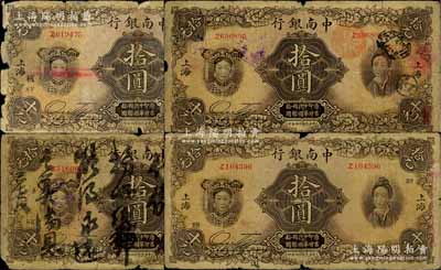 民國十六年（1927年）中南銀行五女圖拾圓共4枚，上海地名，內含2種不同簽名，且其上領券字樣各不相同；白爾文先生藏品，五至六成新