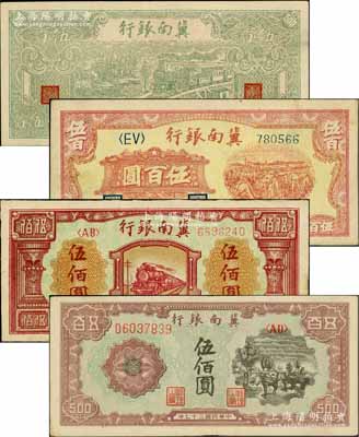 冀南銀行紙幣4種，詳分：1946年綠火車伍百圓，1948年收割圖伍百圓、紅火車伍佰圓、趕騾圖伍佰圓；白爾文先生藏品，九至九五成新