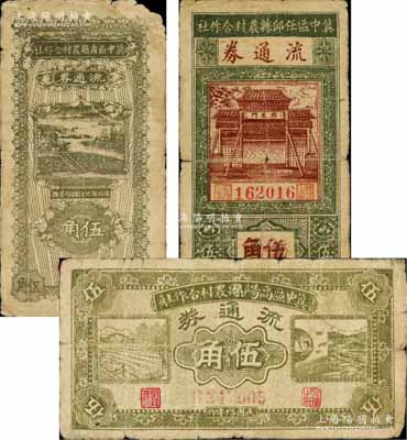 冀中區票3種，詳分：冀中區任邱縣農村合作社流通券1939年伍角；冀中區高陽縣農村合作社流通券1941年伍角；冀中區蠡縣農村合作社流通券1941年伍角；白爾文先生藏品，原票六至七成新
