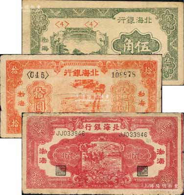 北海銀行“渤海”地名券3種，詳分：1944年綠色風景圖伍角、紅色鋤地圖貳百圓，1945年紅色河邊樹拾圓；白爾文先生藏品，其中1枚有修補，七至八五成新