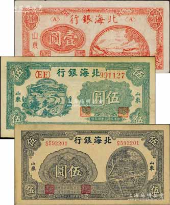 北海銀行山東地名券3種，詳分：1946年紅色鐵路橋壹圓，1945年綠色鄉村汽車圖伍圓（EE）雙字軌、藍黑色灌溉圖伍圓；白爾文先生藏品，八五至九成新