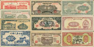 中州農民銀行紙幣共10種不同，詳分：1946年貳拾圓、伍拾圓；1948年車水插秧圖貳圓、亭橋圖貳圓、花紋圖伍圓、涼亭圖拾圓（票樣）、打場圖拾圓、帆船圖貳拾圓、涼亭圖壹佰圓、輪船圖貳佰圓；白爾文先生藏品，整體品相較佳，八至九八成新，敬請預覽