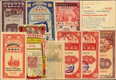 上海老彩票等10枚，詳分：1939年法商救濟難民慈善獎券第6期壹圓；1940年上海法商球場總會彩票2元；南洋兄弟煙草公司金馬贈券；1948年上海市冬令救濟委員會房屋義賣券國幣貳拾萬圓；1948年逆產鉆石義賣券金圓伍角；1949年（上海市救濟委員會籌募委員會主辦）救濟獎券第1期金圓券貳拾圓2枚、第2期壹佰圓、第3期伍佰圓；1951年上海永安有限公司有獎贈券；柏文先生藏品，八至九五