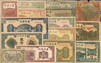 冀南銀行紙幣15種，詳分：1939年貳圓、紅色伍圓；1941年貳拾枚、綠火車壹千圓；1942年豎式伍拾圓、棕紫色貳百圓；1945年藍(lán)火車伍拾圓、平原地名壹百圓，牛耕地圖藍(lán)色、棕黃色、綠色伍百圓3枚；1946年藍(lán)牌坊橋壹百圓、綠火車伍百圓；1948年收割圖伍百圓、火車圖貳仟圓；柏文先生藏品，其中2枚背有貼補(bǔ)，五至九五成新，敬請預(yù)覽