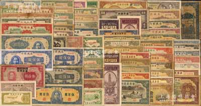 解放區紙幣藏品集一冊等共70枚，詳分：中華蘇維埃共和國國家銀行1932年伍分、壹角、1933年伍角，湘贛省分行1933年壹角（A字軌）、1934年銅元拾枚；陜甘寧邊區貿易公司商業流通券1946年壹仟圓；西北農民銀行1946年伍仟圓、1948年寶塔山壹萬圓；冀南銀行1939年伍角、貳圓、綠伍圓小“太岳”地名（少見）、紅伍圓、拾圓2種顏色，1942年貳拾伍圓、伍拾圓、壹百圓、貳百圓