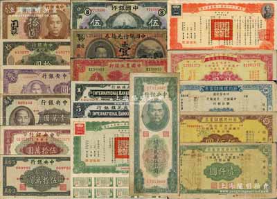 民國紙幣藏品集兩大冊共391種不同，內含：中央銀行紙幣198種、中國銀行紙幣38種、交通銀行紙幣32種、中國農工銀行1枚、中國農民銀行紙幣15種、滿洲中央銀行紙幣11種、蒙疆銀行紙幣8種、中國聯合準備銀行紙幣28種、中央儲備銀行紙幣18種、美商花旗銀行對拼票3種、財政部國庫券及有獎公債2枚、節約建國儲蓄券4種、民國三十六年第一期美金公債伍拾圓、壹佰圓，臺灣紙幣16種、香港紙幣1