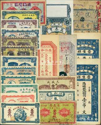山西民間錢(qián)票共21種，詳分：（晉孝）晉遠(yuǎn)長(zhǎng)1914年壹千文；（交邑）德慎和叁百文、祥記貨莊壹百枚改作伍角、交城縣意合隆兌換券銅元壹百枚；（臺(tái)邑）廣興店1919年陸拾枚；（洪洞）萬(wàn)泰亨叁佰枚；（潞城縣）晉生祥壹吊文、貳吊文；（崞縣）天盛成銅元壹百枚、恒和店貳拾枚、永義厚壹百枚、西社福泉湧兌現(xiàn)券1932年貳角；（文水）天聚源兌換券1926年叁角、文水義同和兌換券1926年伍角、長(zhǎng)盛