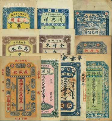 山東錢(qián)票10種，詳分：（萊陽(yáng)）益盛號(hào)1923年壹吊文；（平度）德順祥壹吊文；（即墨）聚順棧1926年貳仟文；（博山）復(fù)興隆貳吊文；（章邱）萬(wàn)春永貳吊文；（淄川）全祥東壹吊文；（埕口）永興和壹吊文；（流波塢）三泉湧拾吊；（萊蕪）同興祥貳吊；（滕縣）裕魯儲(chǔ)蓄1925年伍千文；源于藏家出品，七至九五成新，敬請(qǐng)預(yù)覽
