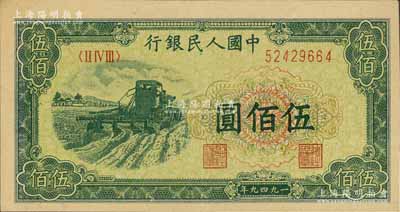 第一版人民幣“收割機”伍佰圓，九成新