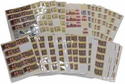 人民幣冠號券系列藏品集1冊共867枚不同，內含：第三版人民幣壹角1枚、貳角不同冠號61枚、伍角不同冠號8種、壹圓不同冠號6種；第四版人民幣壹角不同冠號734種、貳角、伍角各1枚；1979年中國銀行外匯券壹角不同冠號41種、伍角不同冠號3枚、壹圓不同冠號7枚、伍圓1枚、拾圓3枚；品種豐富，頗具收集難度，除極個別七成新外，基本均為全新，敬請預覽