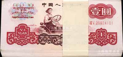 第三版人民幣1960年壹圓共99枚連號（原封缺最后1枚），二羅馬冠字，九八至全新