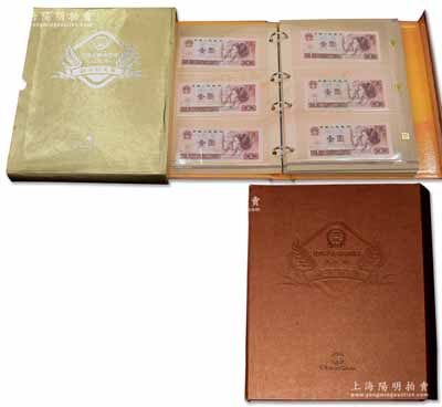 《中華人民共和國人民幣冠字號大系》（第四套90版壹圓券冠號大全套定位珍藏冊），內含1990年壹圓券不同冠字大全套共148種，且包含補號券12種，頗具收集難度，全新