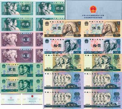 《中華人民共和國第四套人民幣全套四連張珍藏冊》1冊（即長城大四連），內含1980年壹角、貳角、伍角、1996年壹圓、1990年貳圓、1980年伍圓、拾圓、1990年伍拾圓、壹佰圓4連張各1枚，且附帶長城公司之證書No.104968號；全新
