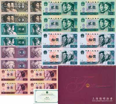 《中華人民共和國第四套人民幣連體鈔四連張珍藏冊》1冊（即長城小四連），內含1980年壹角、貳角、伍角、1996年壹圓、1990年貳圓、1980年伍圓、拾圓4連張各1枚，且附帶長城公司之證書No.011168號；全新