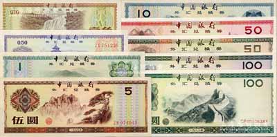 中國銀行外匯兌換券1979年壹角、伍角、壹圓、伍圓、拾圓、伍拾圓、壹佰圓、1988年伍拾圓、壹佰圓共9枚大全套，九成至全新，敬請預覽
