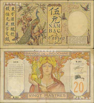 東方匯理銀行（1926年）孔雀蝴蝶版伍元、（1928年）女神圖貳拾元共2枚不同，臺灣藏家出品，七至七五成新