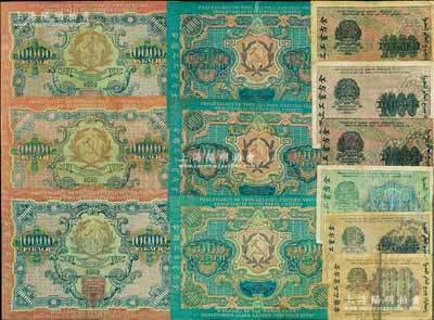 1919年蘇聯“七國結算票”全套共12枚，詳分：100、250、500盧布各1枚，1000、5000、10000盧布各3種不同簽名，其票上均印有“全方貧工之聯合”中文（即“全世界無產階級聯合起來”），極富時代特色；海外藏家出品，整體約六至八成新，敬請預覽