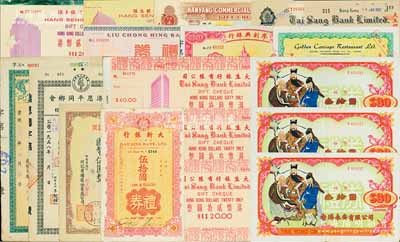 香港各式禮券等共17枚不同，詳分：南洋商業銀行禮券1970年叁拾圓；廖創興銀行禮券肆拾元2種不同版式；恒生銀行禮券1967年貳拾圓、肆拾圓；大新銀行禮券伍拾圓；大生銀行禮券貳拾圓、叁拾圓、陸拾圓；香港永安有限公司禮券港幣叁拾圓3枚；金馬車大飯店餅券西餅半打；1958年僑港恩平同鄉會籌置會所興辦學校信用借券港幣伍拾圓；1971年中華游樂會改建會所公債券壹百元；1962年大生銀行有