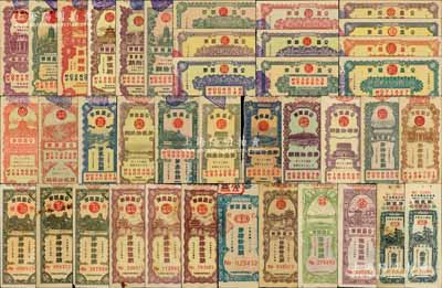 1941至1945年（華北政務委員會）公益獎券共39種不同，內含：第2至5期全、第8期、第10期、第13至22期全、第25期、第27至30期全、第33期、第35期、第36期、第41至43期全、第44期3種、第45期3種、第48期、第49期、第54期、第55期、特種公益獎券第2期甲乙2種各1枚；平山堂藏品，能收集如此豐富者實屬難得，整體約八至九五成新，敬請預覽和重視