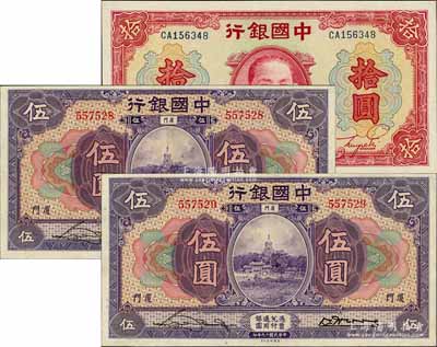 中國銀行紙幣3枚，詳分：1930年伍圓2枚連號，廈門地名，宋漢章·黃伯權簽名；1941年大東版“紅天壇”拾圓，雙字軌略少見；九五至九八成新，敬請預覽
