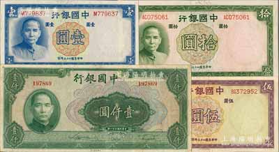 中國銀行紙幣4種，詳分：1937年德納羅版壹圓、伍圓、拾圓，1942年美鈔版壹仟圓，八成至全新