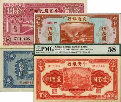 國(guó)鈔4種，詳分：交通銀行1941年伍拾圓，重慶地名；中央銀行1942年信托版壹百圓，李駿耀·田亦民簽名；中國(guó)農(nóng)民銀行1940年大業(yè)版拾圓、貳拾圓；海外藏家出品，九五至全新