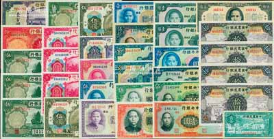 國(guó)家銀行紙幣共33枚，內(nèi)含：中央銀行紙幣12枚、中國(guó)銀行紙幣4枚、交通銀行紙幣12枚、中國(guó)農(nóng)民銀行紙幣5枚；臺(tái)灣明德堂藏品，品種豐富，且整體品相甚佳，八成至全新，敬請(qǐng)預(yù)覽