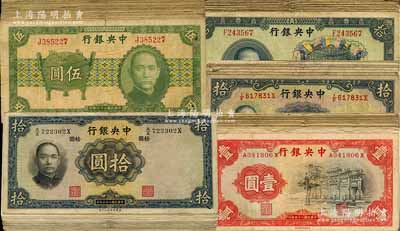 中央銀行法幣共148種不同，詳分：中華版1936年黑牌坊壹圓13枚，1937年寶鼎圖伍圓33枚、拾圓21枚；華德路版1936年拾圓73枚（內含有不同字軌版式A/A至A/Z后X共26枚全套、B/A至B/Z后X共24枚不同），1941年拾圓8枚；前輩藏家出品，六至八五成新，敬請預覽