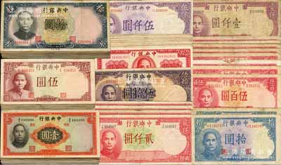 中央銀行法幣共142種不同，詳分：華德路版1936年壹圓22枚；德納羅版1936年壹圓23枚、拾圓50枚，1941年岳陽樓伍圓17枚，1942年拾圓2枚、伍百圓8枚、壹仟圓、貳仟圓4枚，1944年伍拾圓，1947年伍仟圓、壹萬圓13枚；前輩藏家出品，七至九成新，敬請預覽
