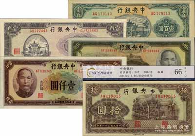 中央銀行信托版法幣5種，詳分：1942年拾圓，1944年綠色壹百圓、紫色壹百圓、伍佰圓、壹仟圓，九八至全新，敬請預覽