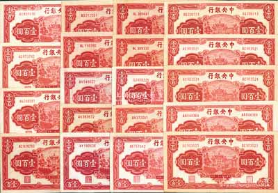 民國三十一年（1942年）中央銀行信托版壹百圓共19枚，均為第一版李覺·田亦民簽名券；江南藏家出品，整體品相甚佳，九成至全新不等，敬請預覽