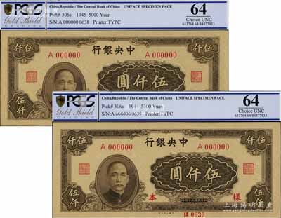 民國三十四年（1945年）中央銀行大業版伍仟圓僅正面樣本券共2枚，全新