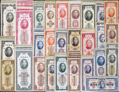 中央銀行關金共155枚，詳分：美鈔版1930年壹圓、伍圓8枚、拾圓6枚、貳拾圓9枚、伍拾圓、壹百圓7枚、貳佰伍拾圓，1947年伍佰圓10枚、貳仟圓；德納羅版1947年貳仟圓9枚、伍仟圓5枚、壹萬圓4枚；保安版1947年伍佰圓3枚、貳仟圓3枚、壹萬圓2枚；華德路版伍佰圓9枚；大業版1947年壹仟圓2枚；中華版壹仟圓3枚；中央廠1947年壹仟圓6枚、貳仟圓7枚、紅色伍仟圓10枚、綠