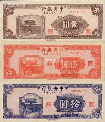 民國三十四年（1945年）中央銀行東北九省流通券壹圓、伍圓、拾圓共3枚不同，九八至全新（注：此鈔坊間已有現代偽造品，而真券票紙上帶有紅、藍纖維絲，集鈔者理應慎之！）